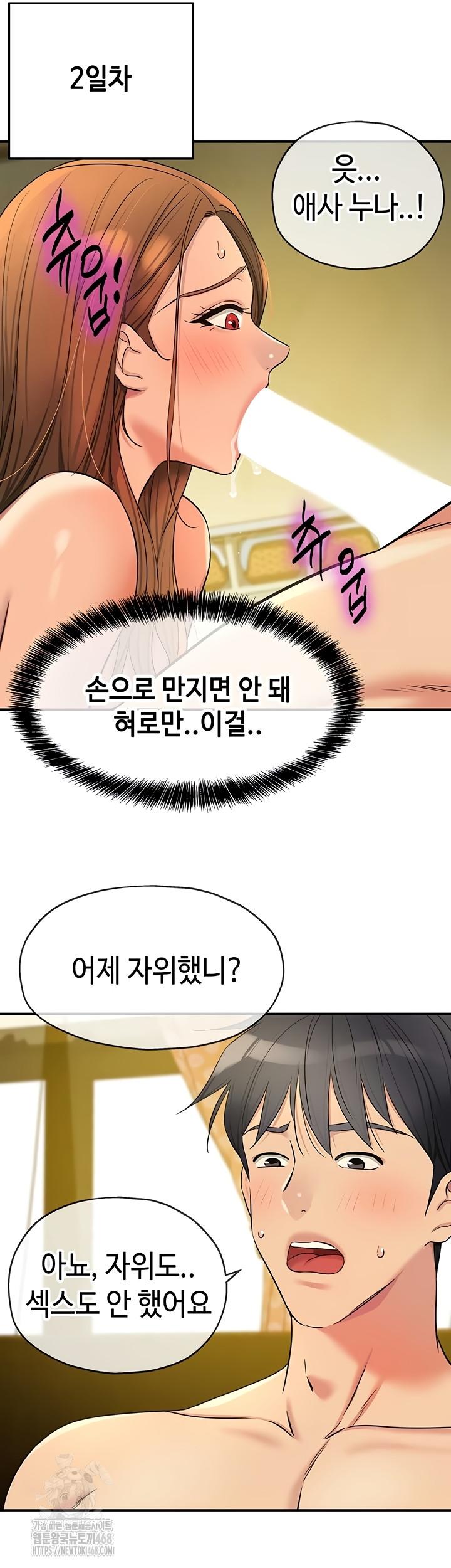 HOT  The Shop of Pleasure Page 43 - MangaHe
