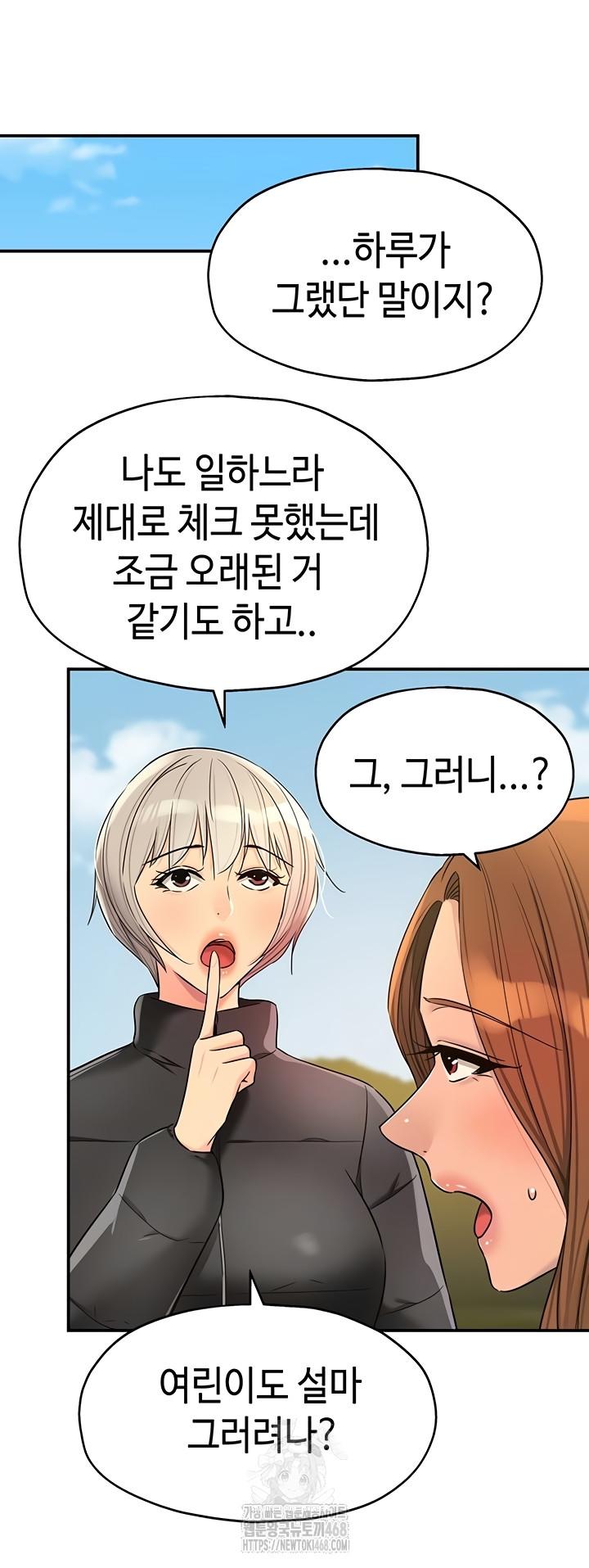 HOT  The Shop of Pleasure Page 10 - MangaHe