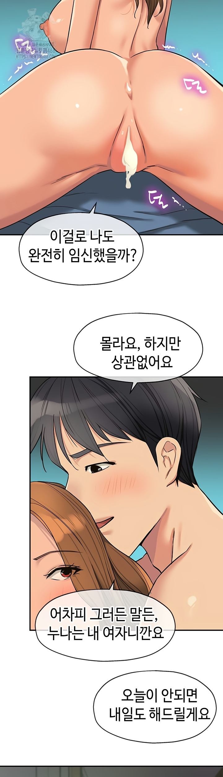 HOT  The Shop of Pleasure Page 15 - MangaHe