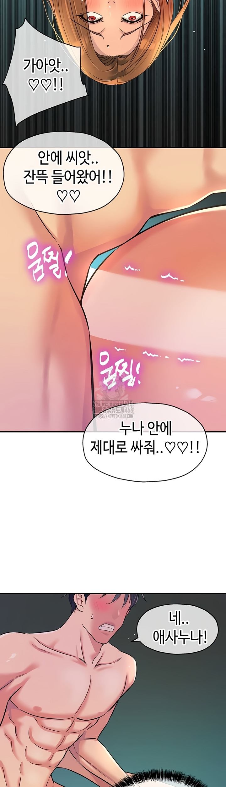 HOT  The Shop of Pleasure Page 3 - MangaHe