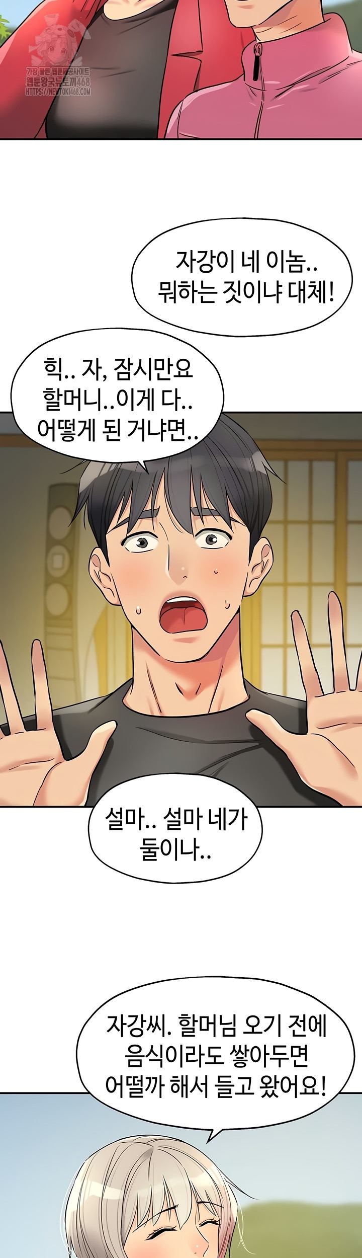 HOT  The Shop of Pleasure Page 30 - MangaHe