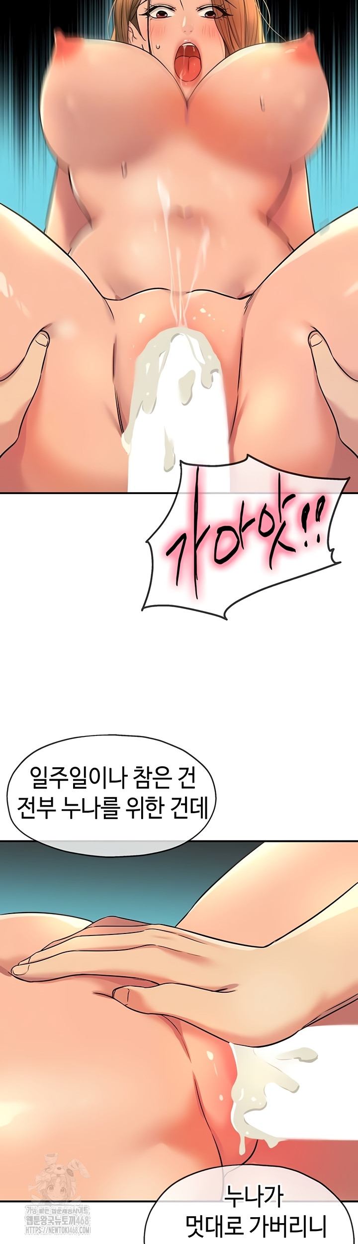 HOT  The Shop of Pleasure Page 10 - MangaHe