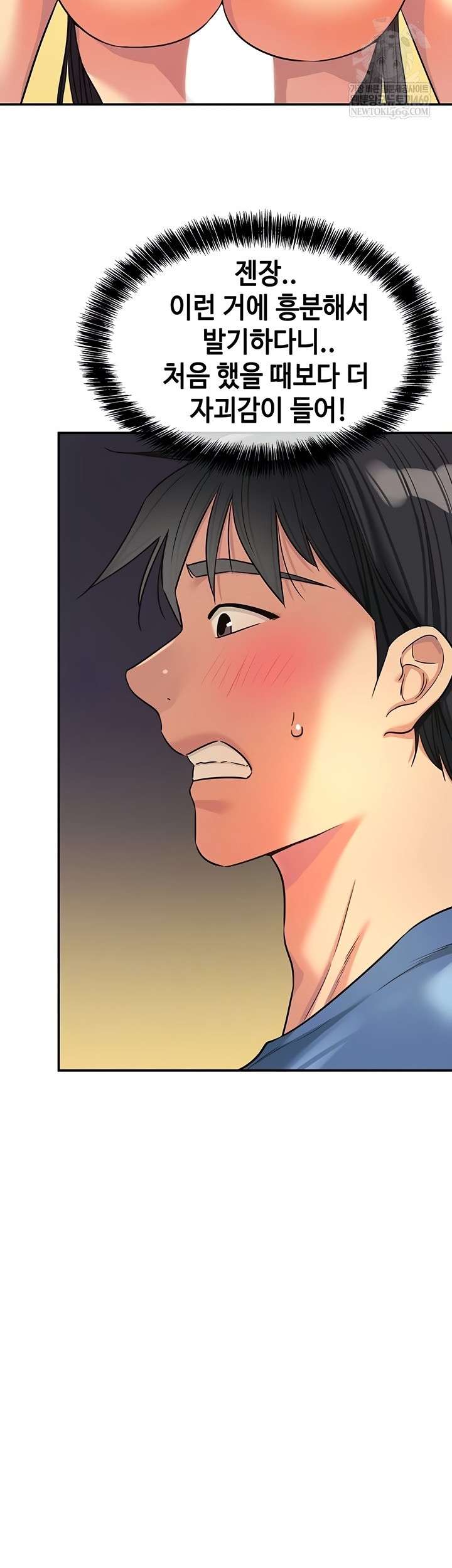 HOT  The Shop of Pleasure Page 7 - MangaHe