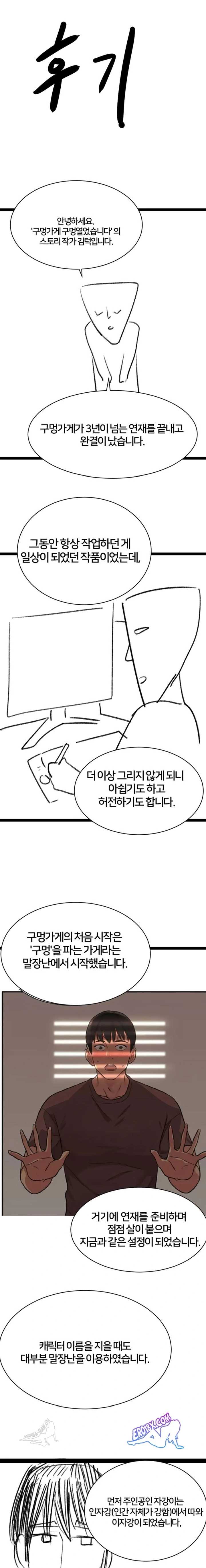 HOT  The Shop of Pleasure Page 2 - MangaHe
