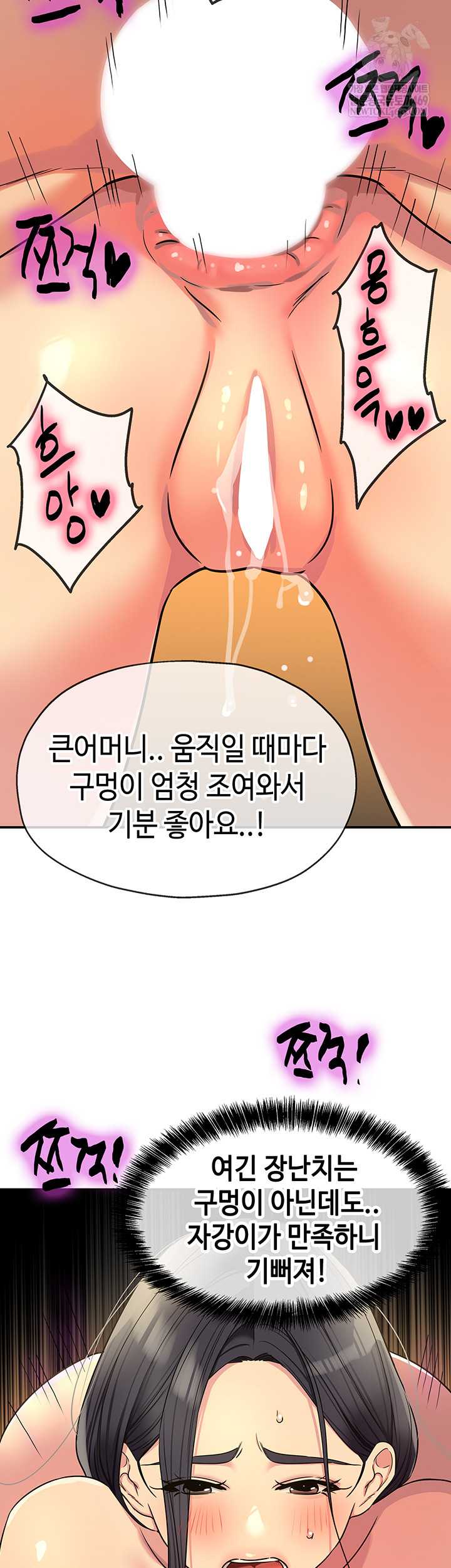 HOT  The Shop of Pleasure Page 11 - MangaHe