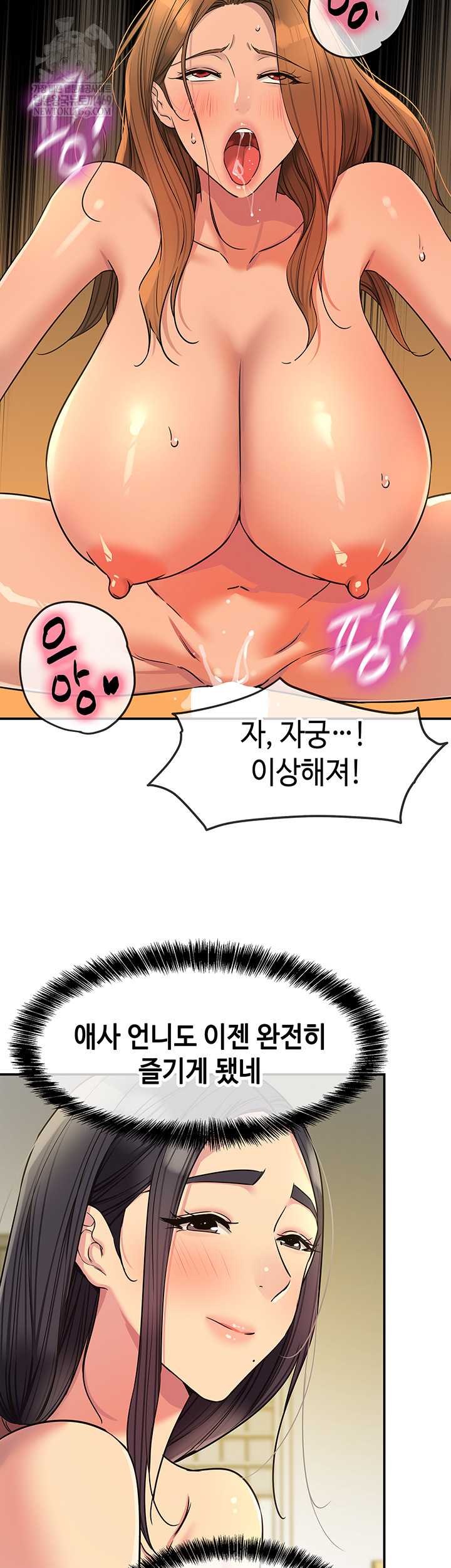 HOT  The Shop of Pleasure Page 18 - MangaHe