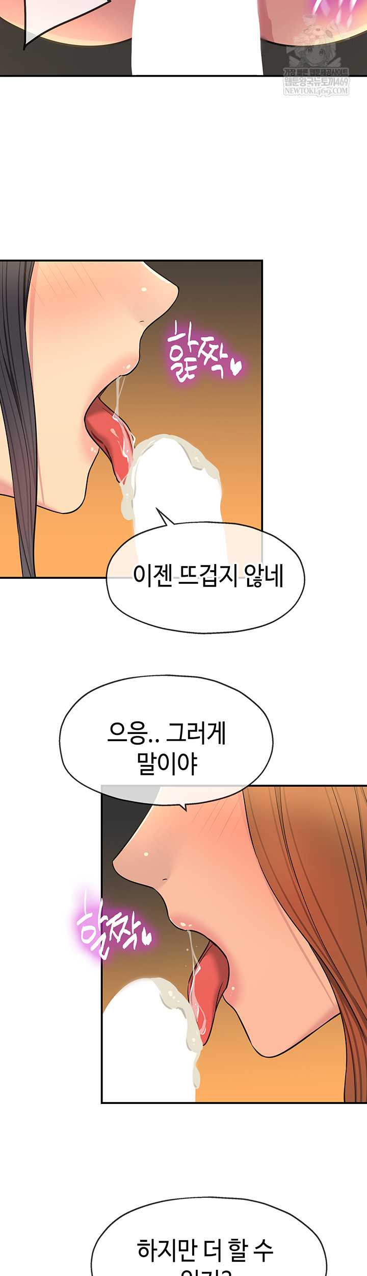HOT  The Shop of Pleasure Page 23 - MangaHe