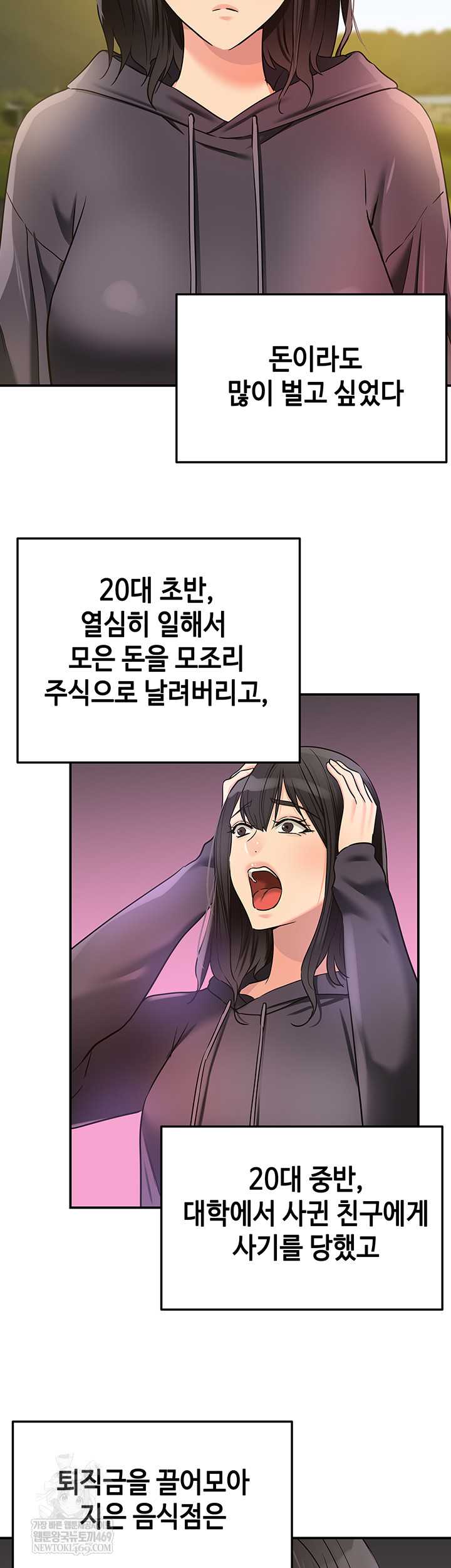 HOT  The Shop of Pleasure Page 30 - MangaHe
