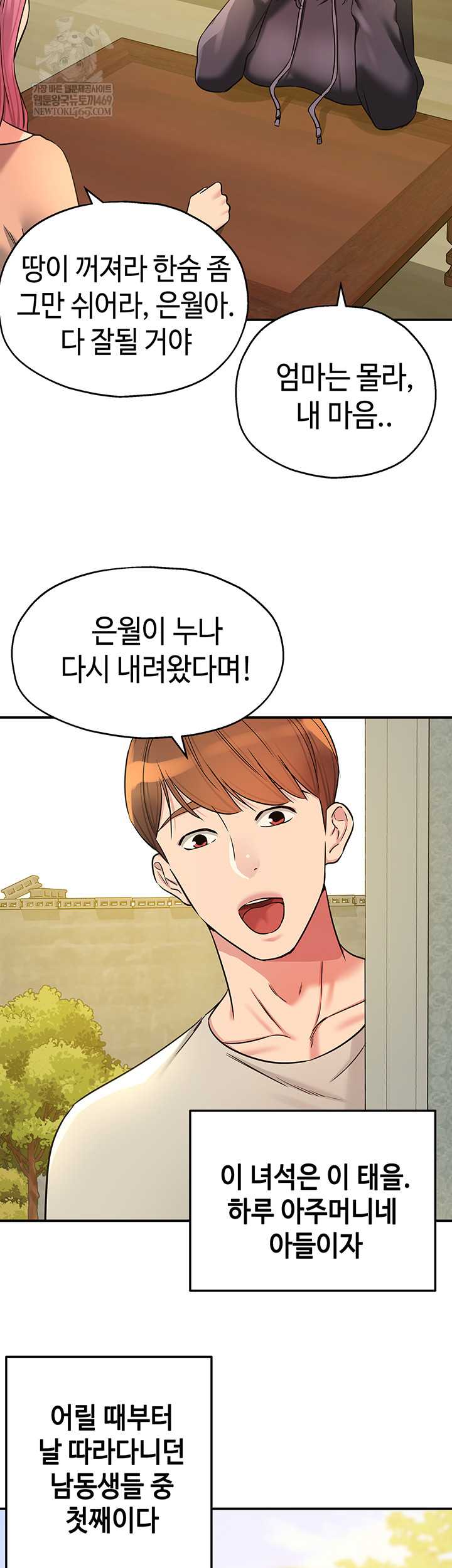 HOT  The Shop of Pleasure Page 33 - MangaHe