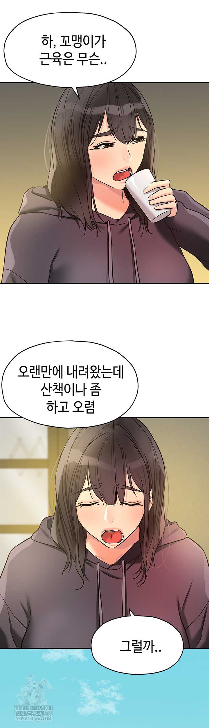 HOT  The Shop of Pleasure Page 36 - MangaHe