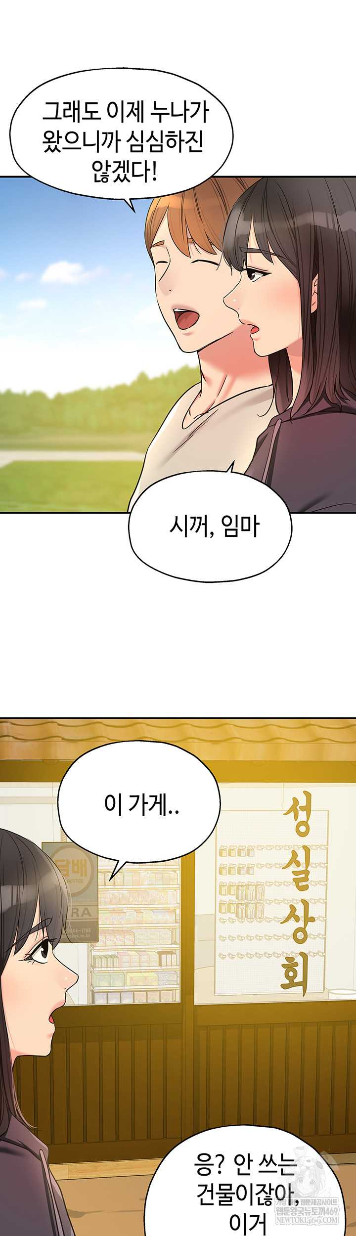 HOT  The Shop of Pleasure Page 38 - MangaHe