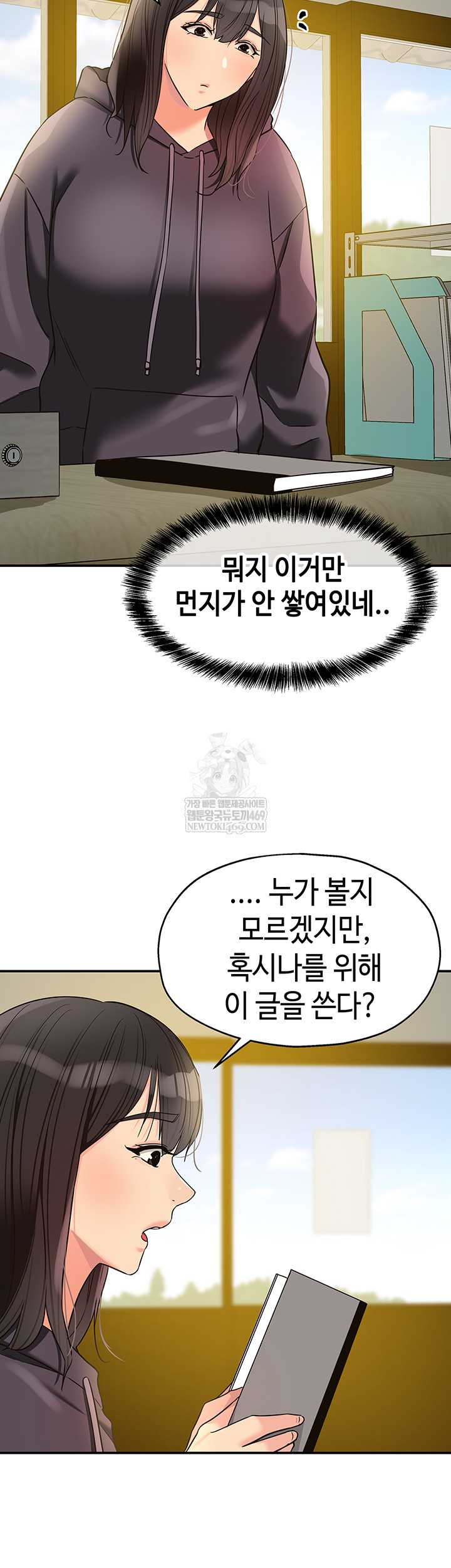 HOT  The Shop of Pleasure Page 41 - MangaHe