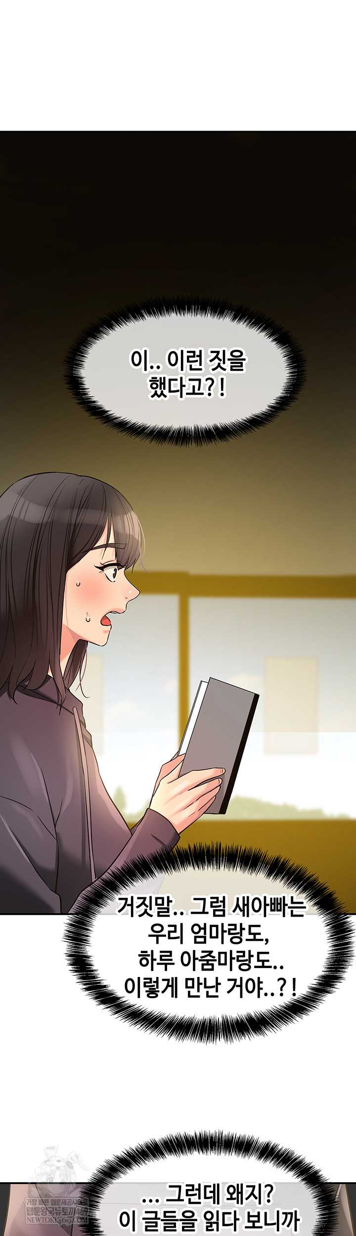 HOT  The Shop of Pleasure Page 44 - MangaHe