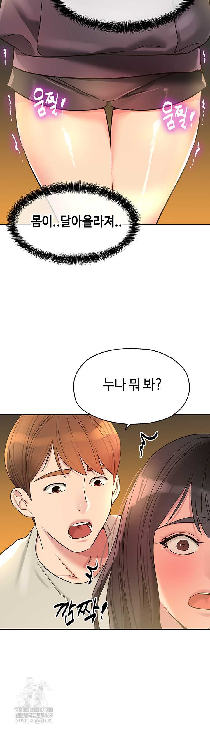 HOT  The Shop of Pleasure Page 45 - MangaHe