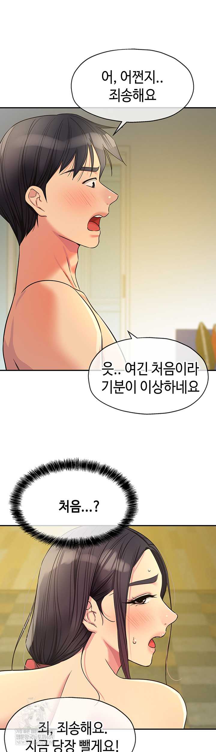 HOT  The Shop of Pleasure Page 8 - MangaHe