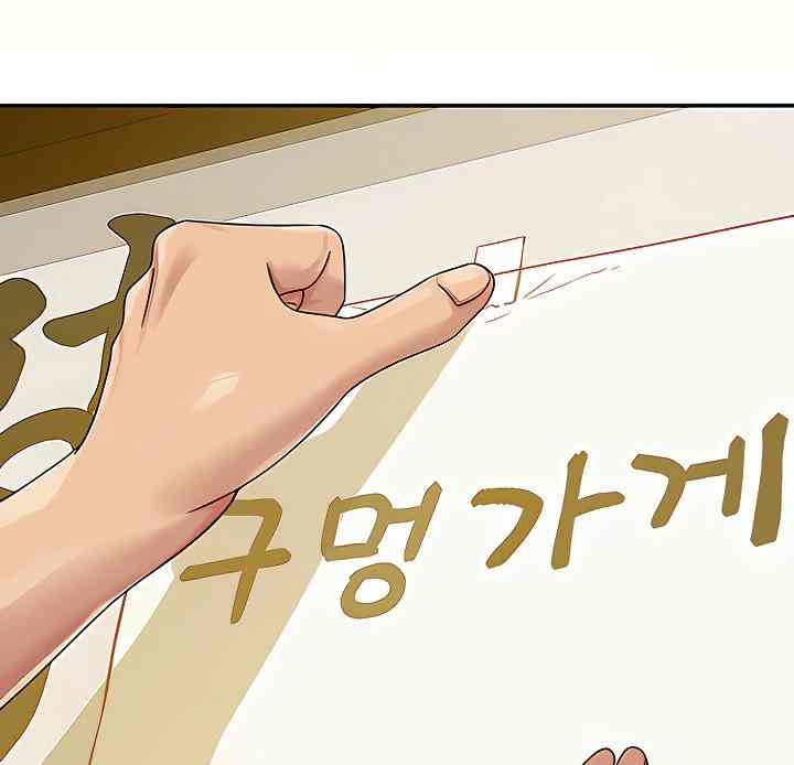 HOT  The Shop of Pleasure Page 34 - MangaHe