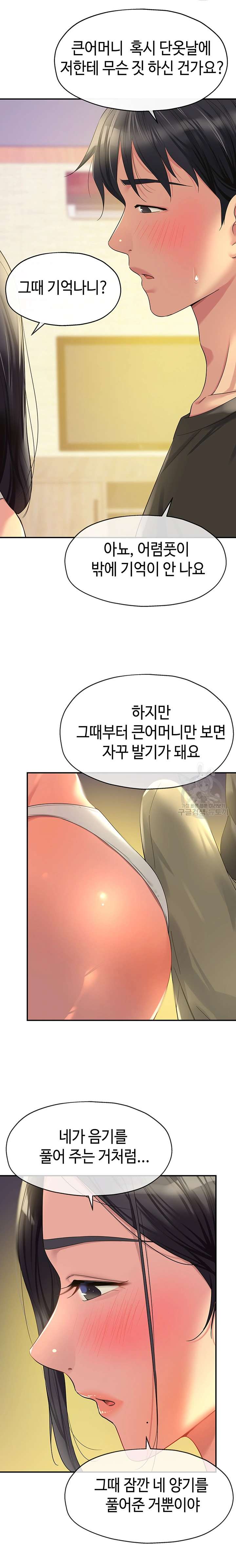 HOT  The Shop of Pleasure Page 17 - MangaHe