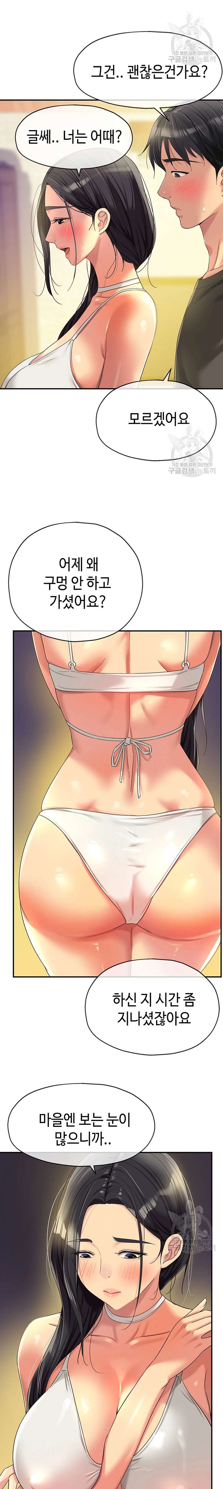 HOT  The Shop of Pleasure Page 18 - MangaHe
