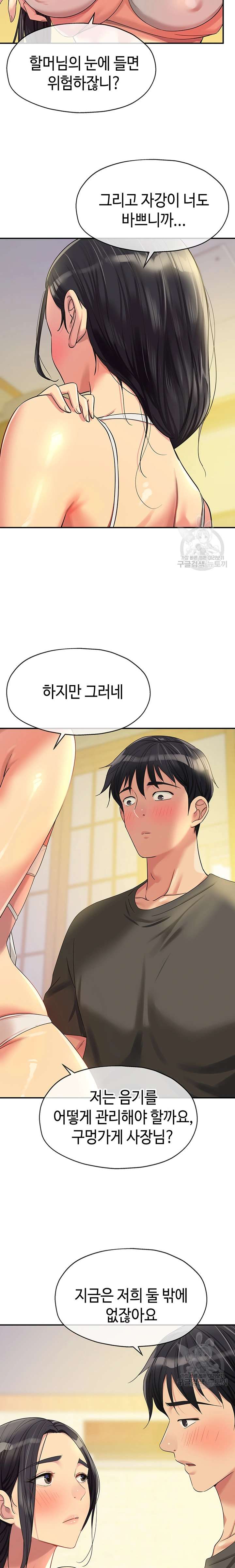 HOT  The Shop of Pleasure Page 19 - MangaHe