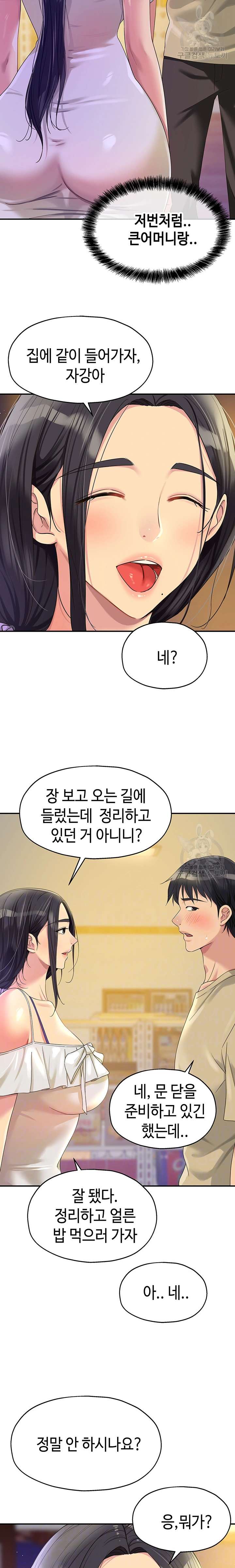 HOT  The Shop of Pleasure Page 3 - MangaHe