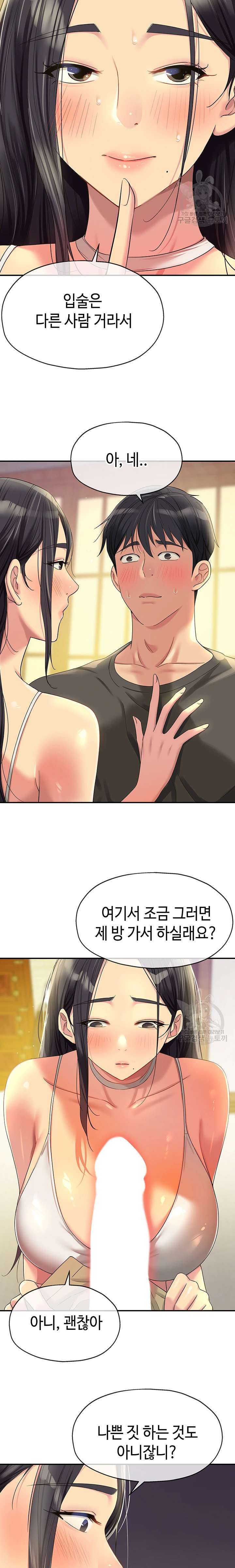 HOT  The Shop of Pleasure Page 21 - MangaHe