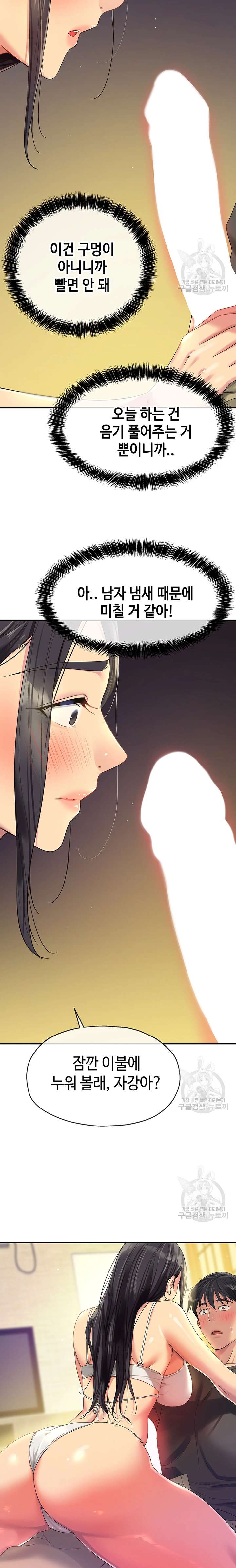 HOT  The Shop of Pleasure Page 22 - MangaHe
