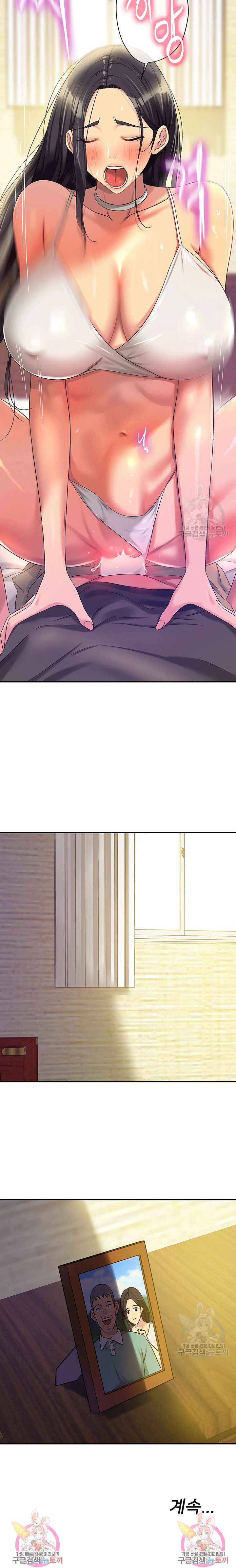 HOT  The Shop of Pleasure Page 24 - MangaHe