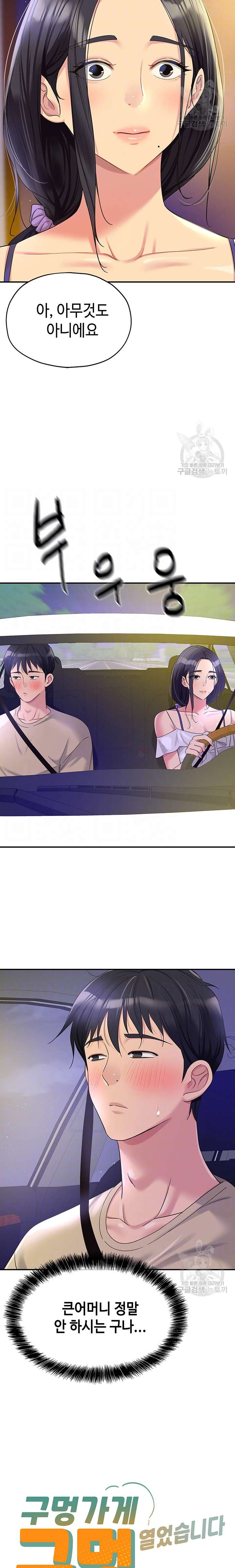 HOT  The Shop of Pleasure Page 4 - MangaHe