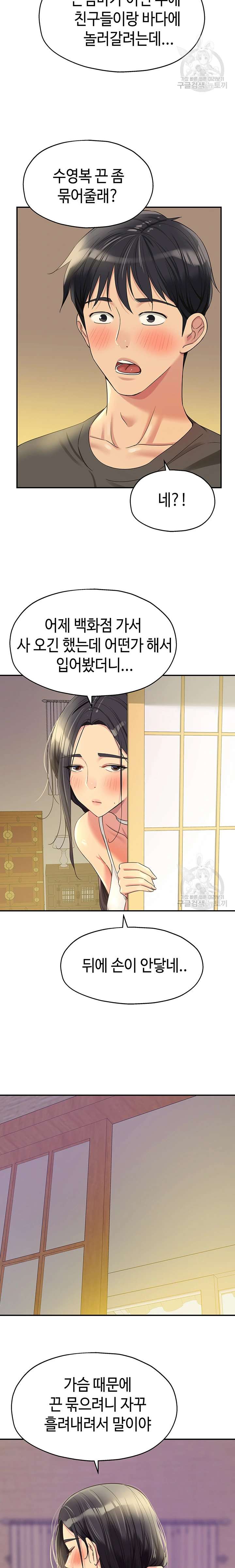 HOT  The Shop of Pleasure Page 10 - MangaHe