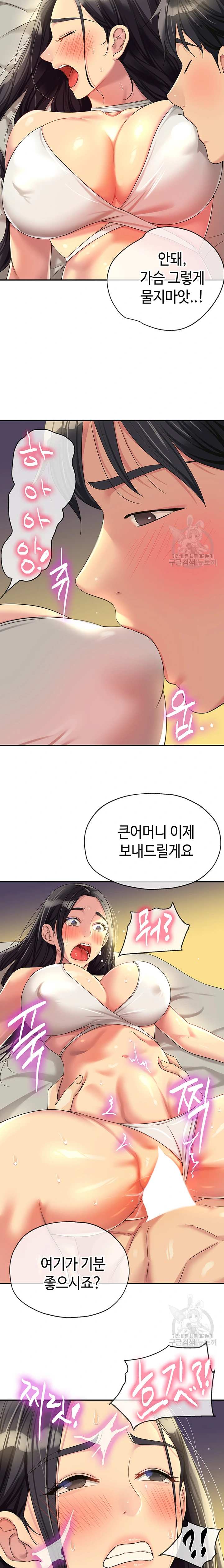 HOT  The Shop of Pleasure Page 13 - MangaHe