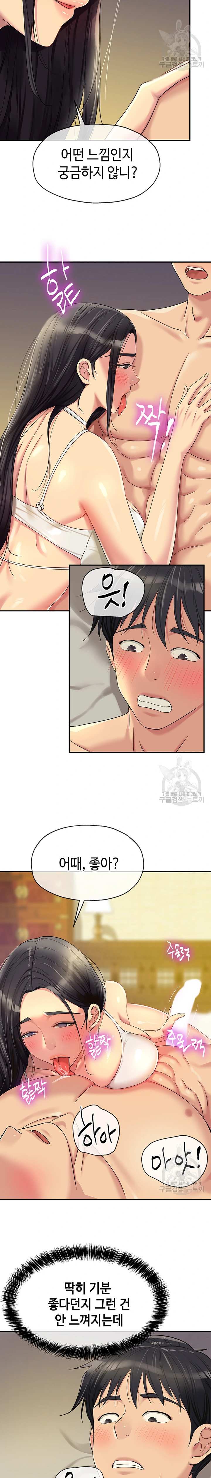 HOT  The Shop of Pleasure Page 20 - MangaHe