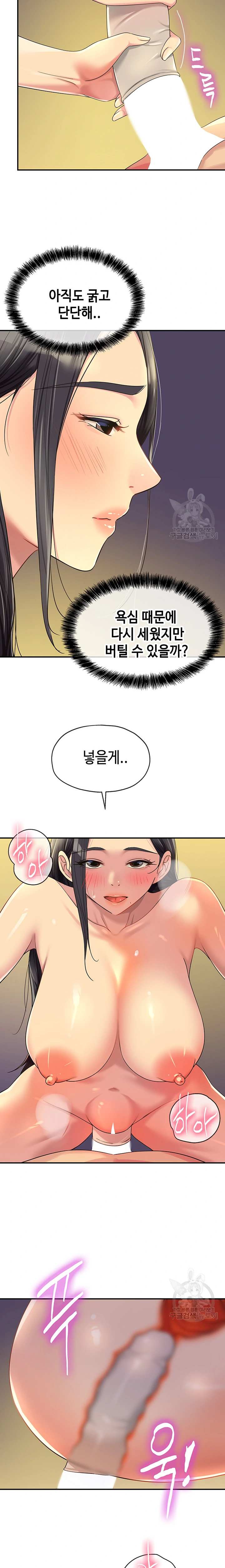 HOT  The Shop of Pleasure Page 23 - MangaHe