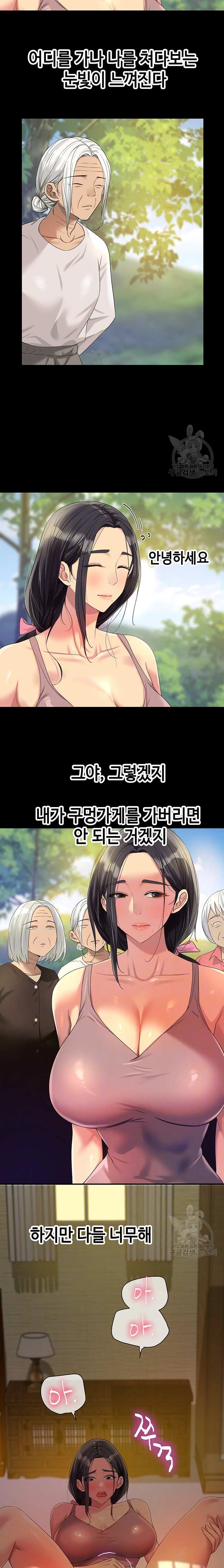 HOT  The Shop of Pleasure Page 4 - MangaHe