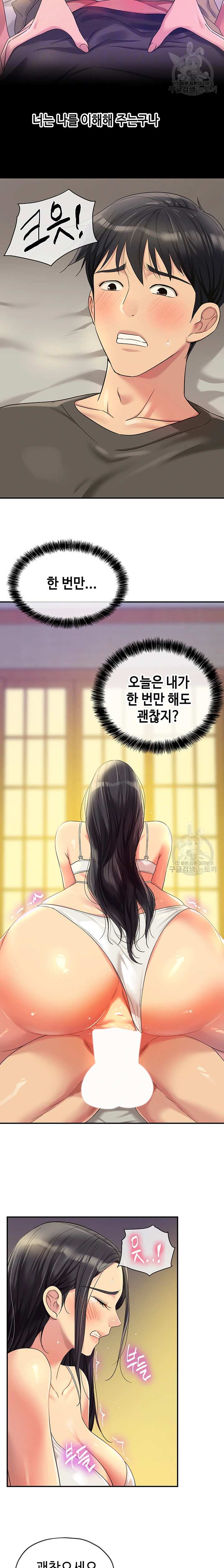 HOT  The Shop of Pleasure Page 6 - MangaHe