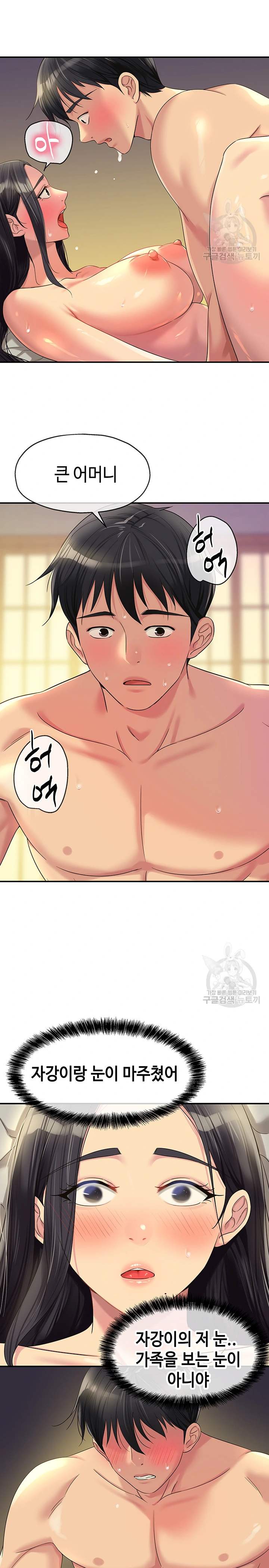 HOT  The Shop of Pleasure Page 11 - MangaHe