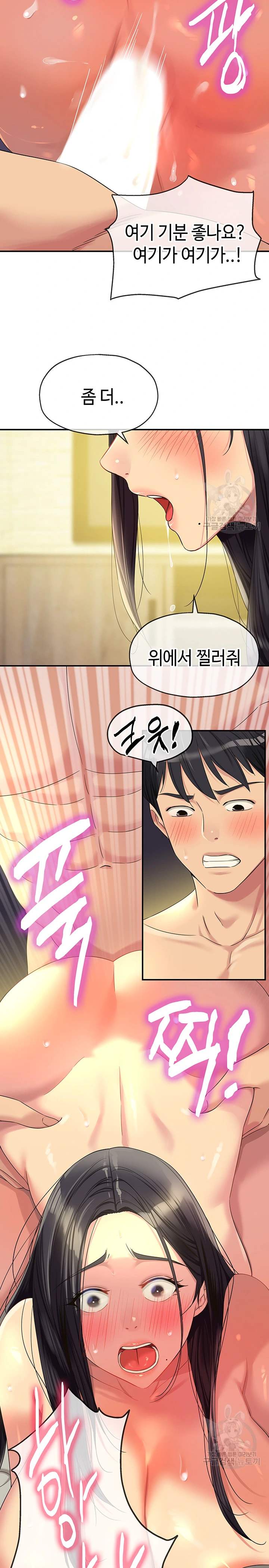 HOT  The Shop of Pleasure Page 15 - MangaHe
