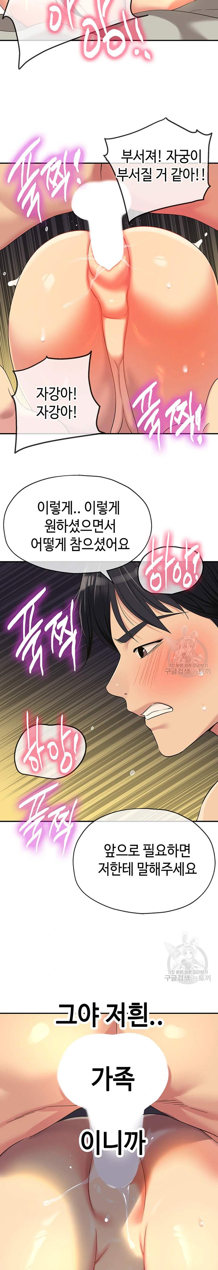 HOT  The Shop of Pleasure Page 16 - MangaHe