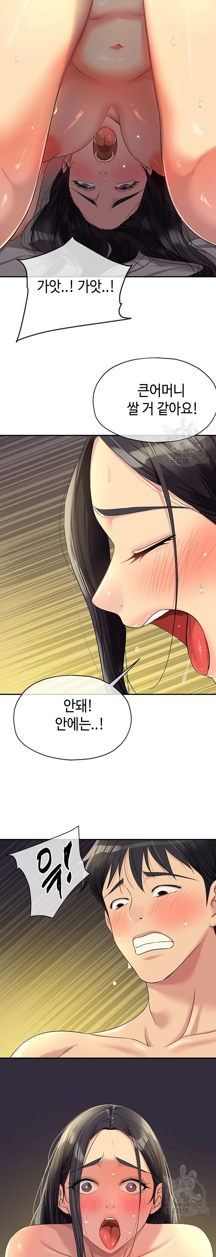 HOT  The Shop of Pleasure Page 17 - MangaHe