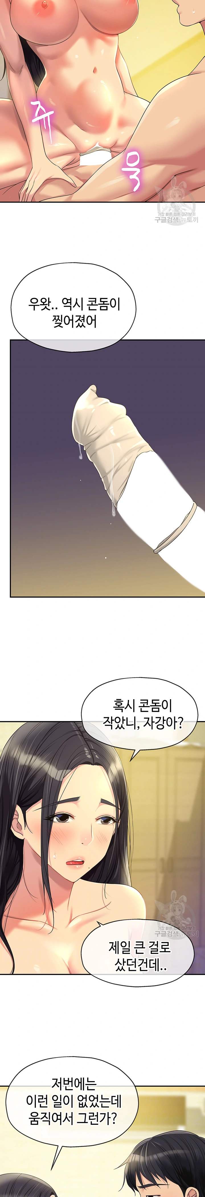 HOT  The Shop of Pleasure Page 3 - MangaHe