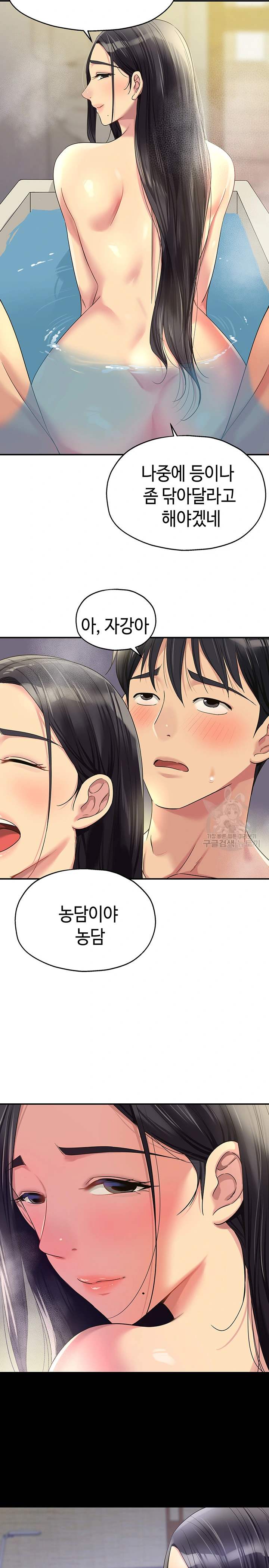 HOT  The Shop of Pleasure Page 22 - MangaHe