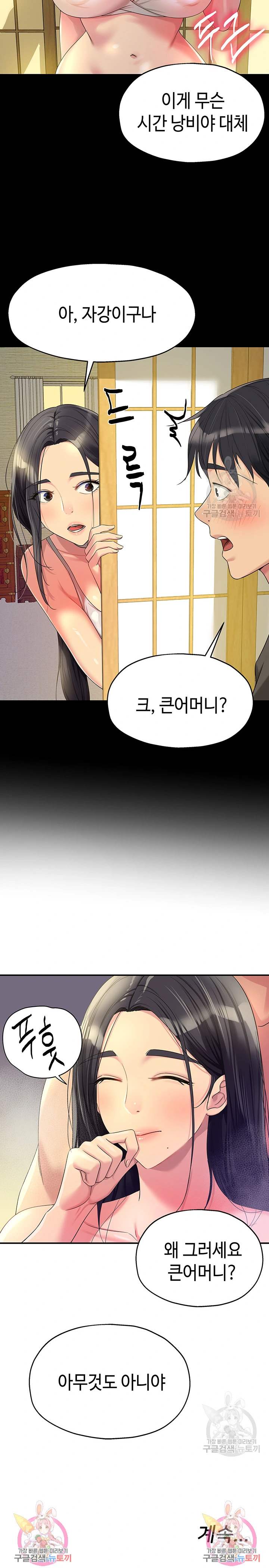 HOT  The Shop of Pleasure Page 24 - MangaHe