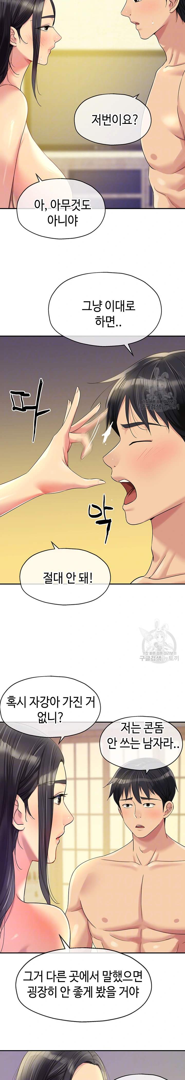 HOT  The Shop of Pleasure Page 4 - MangaHe