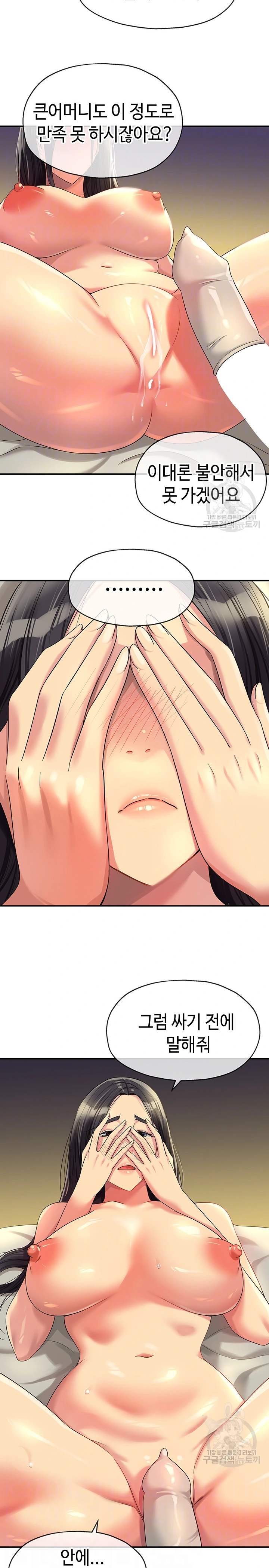 HOT  The Shop of Pleasure Page 8 - MangaHe