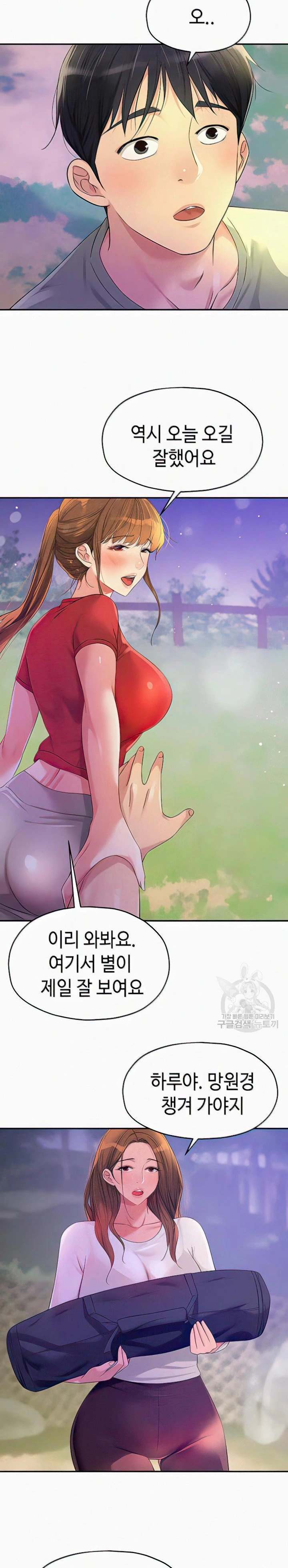 HOT  The Shop of Pleasure Page 11 - MangaHe
