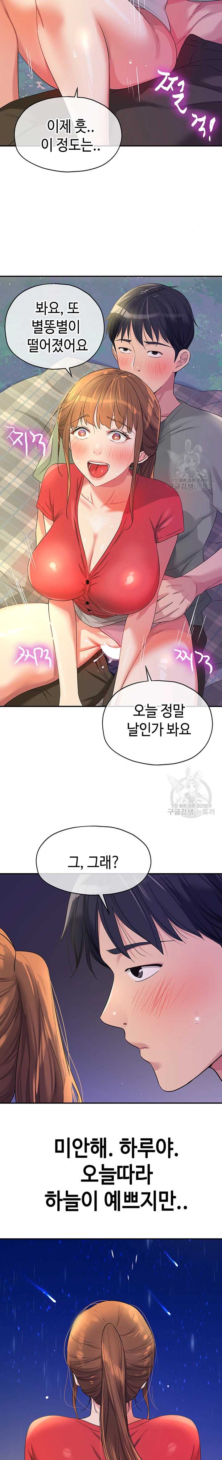 HOT  The Shop of Pleasure Page 15 - MangaHe