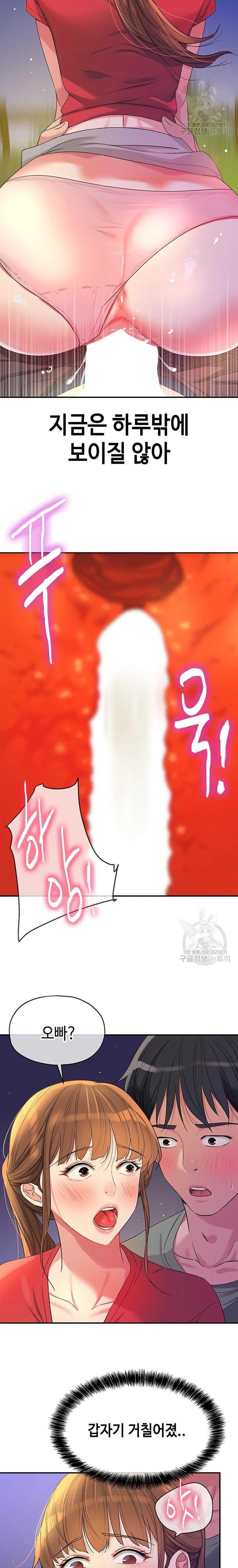 HOT  The Shop of Pleasure Page 16 - MangaHe