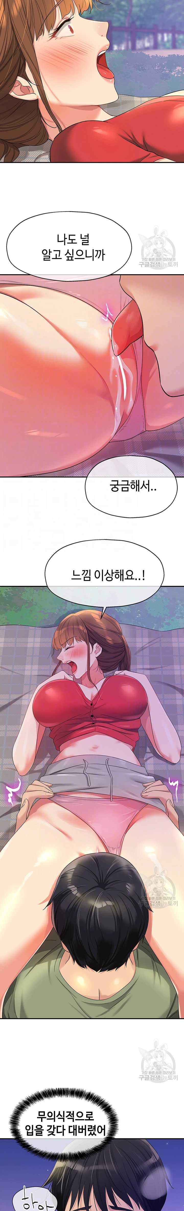 HOT  The Shop of Pleasure Page 8 - MangaHe