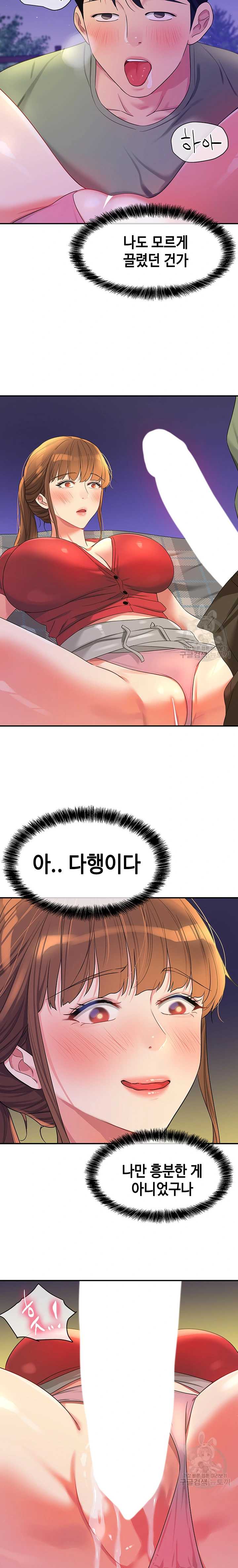 HOT  The Shop of Pleasure Page 9 - MangaHe