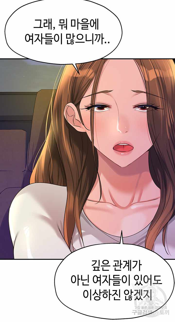 HOT  The Shop of Pleasure Page 16 - MangaHe