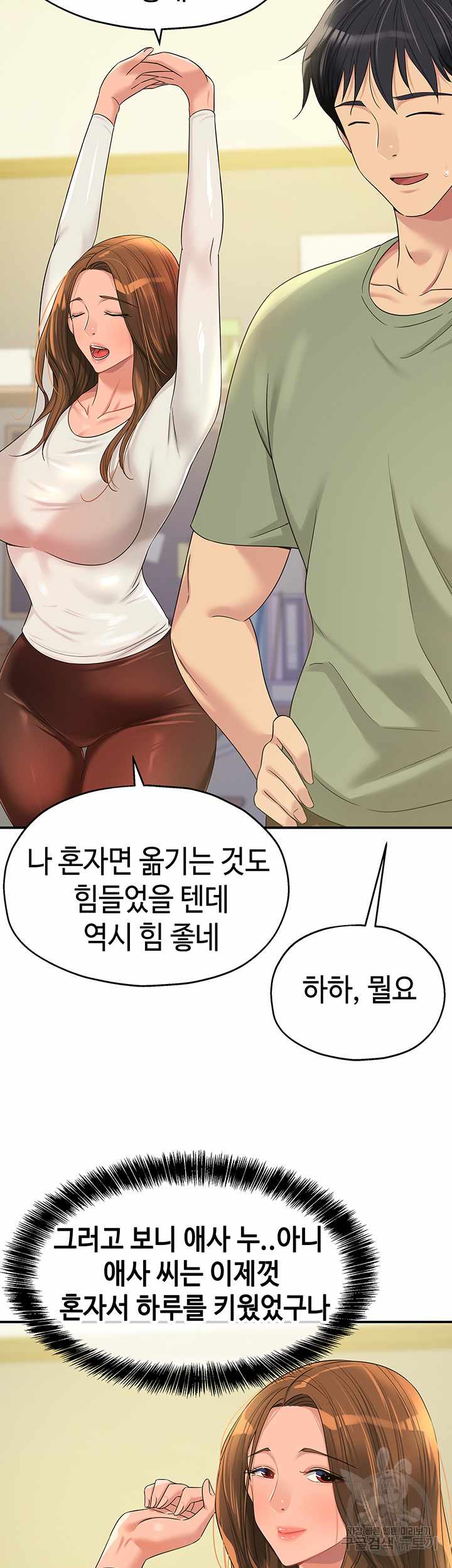 HOT  The Shop of Pleasure Page 19 - MangaHe